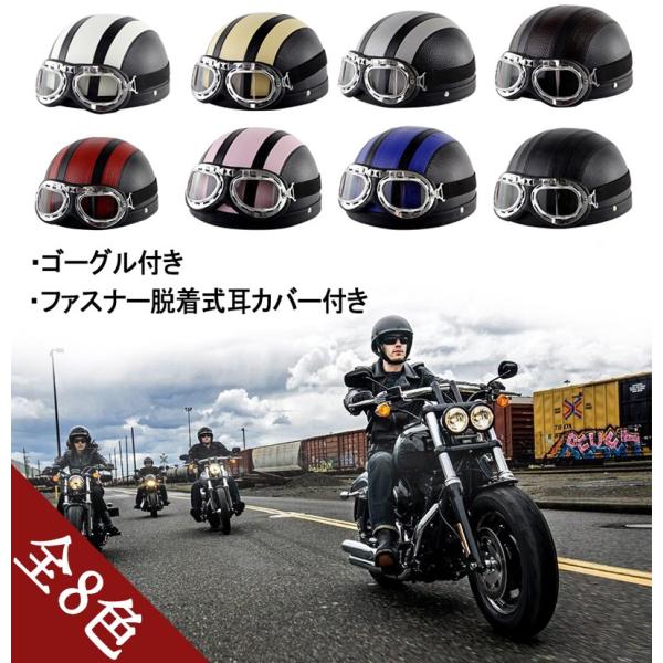 安いハーレー ハーフヘルメットの通販商品を比較 ショッピング情報のオークファン