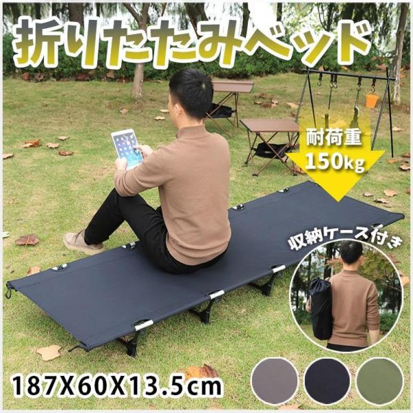 コット 折りたたみベッド アウトドアベッド 簡易コット キャンピングベッド コット ベッド レジャーベッド 軽量 収納ケース付き 防災 90天保証