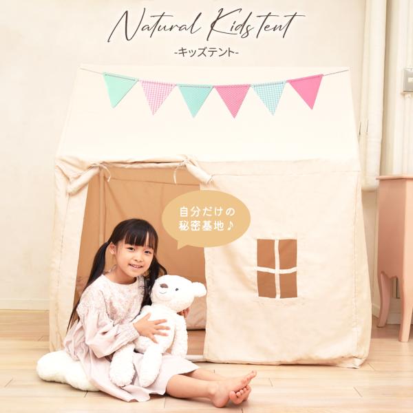 キッズテント テントハウス 子供テント キッズ テント 子供用プレイテント 室内 ベビー おもちゃ入れ 秘密基地 隠れ家 子供部屋 ギフト おしゃれ 男の子 女の子