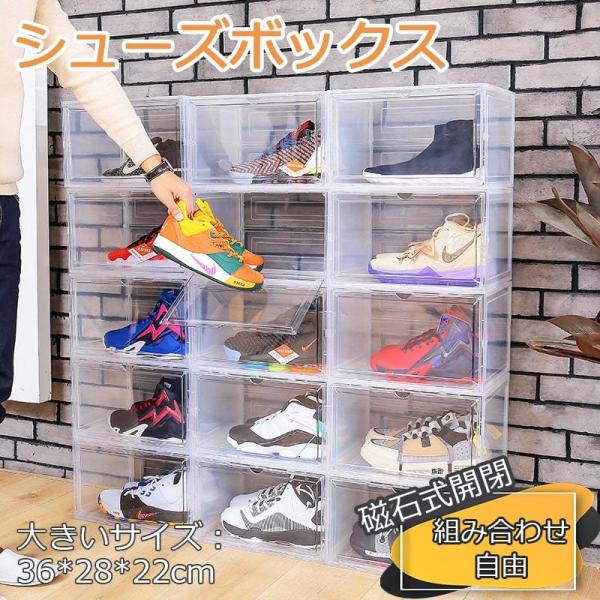 シューズボックス シューズラック 収納ボックス スニーカー シューズケース 収納ケース 靴 収納 靴箱 クリア 透明 化粧品収納 玄関 折りたたみ