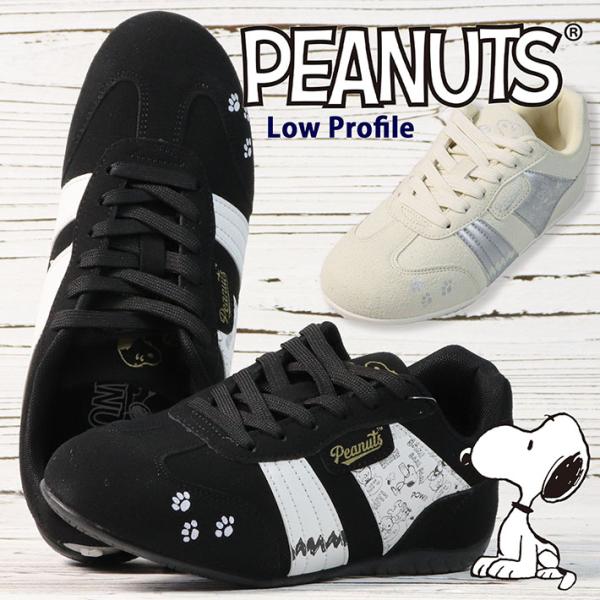 スヌーピー PEANUTS レディース ロープロファイルスニーカー 薄底 スエード調 84h05 Y_KO ★REVM 7986494 通学用 学校 大人カジュアル