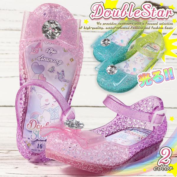 光る靴 サンダル パンプス DoubleStar 女の子 子ども こども 靴 くつ 子供靴 女児 49h71 Y_KO ★REVM 7986498 クツ キャラクター かわいい メルヘン ユニコーン
