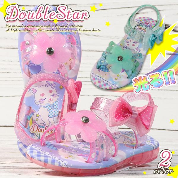 光る靴 サンダル パンプス DoubleStar 女の子 子ども こども 靴 くつ 子供靴 女児 49h70 Y_KO ★REVM 7986499 クツ キャラクター かわいい メルヘン ユニコーン