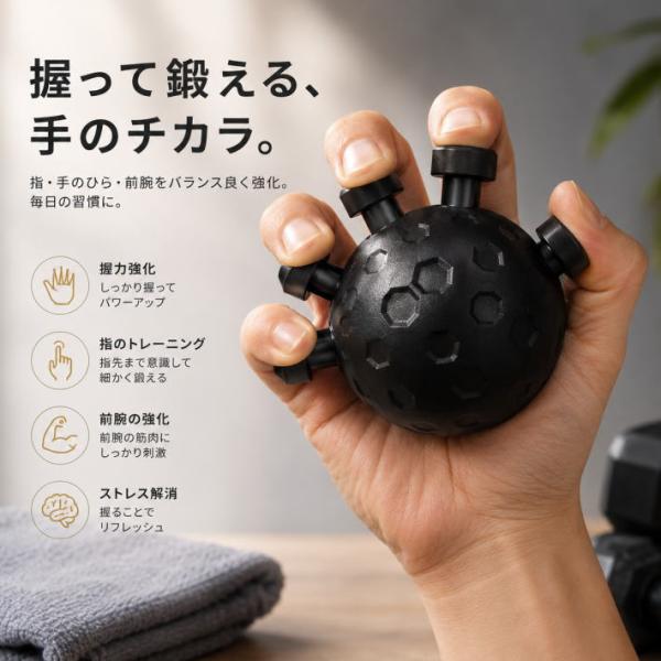 高反発ハンドグリップボール 握力トレーニング 指先 前腕 強化
