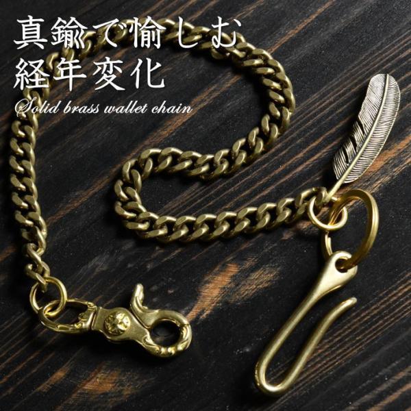 【総経年変化】ベリンダ 6本編み ウォレットロープ 生成り 60cm 真鍮製金具 真鍮で愉しむ経年変化】真鍮 ウォレットチェーン フック付き 回転