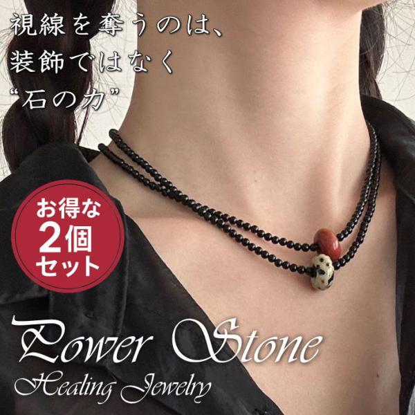 お得な2本セット】天然石 チョーカー ネックレス 45cm パワーストーン