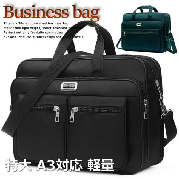 特大 A3対応 軽量】2WAY ビジネスバッグ ブリーフケース メンズ 20