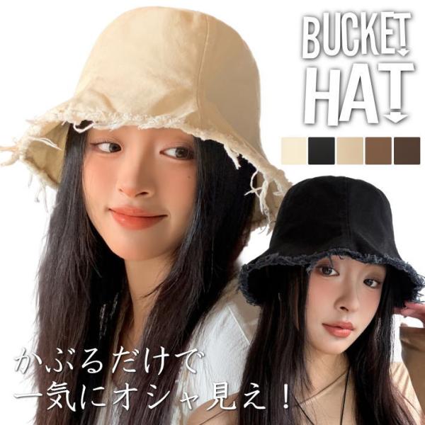 くすみカラー バケットハット ハット 帽子 Vintage風 NEK ★REVM 7986679 レディース  メンズ コットン素材 おしゃれ フリンジ 無地 シンプル UV対策
