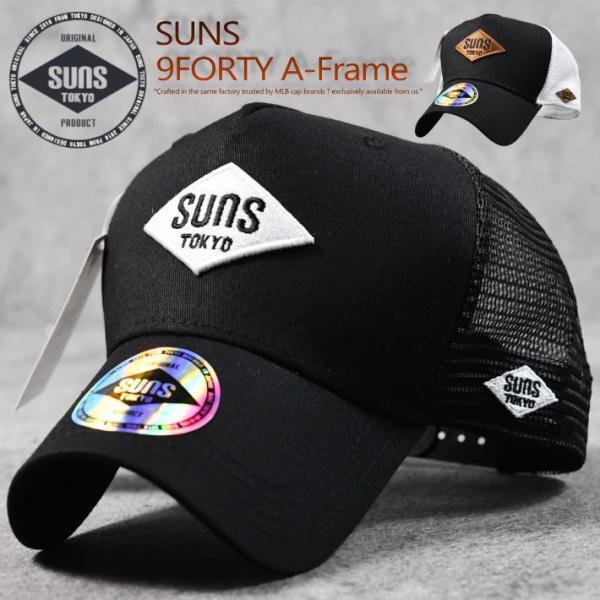 MLB御用達のキャップ工場製/当社限定】深いかぶり SUNS 9FORTY A-Frame