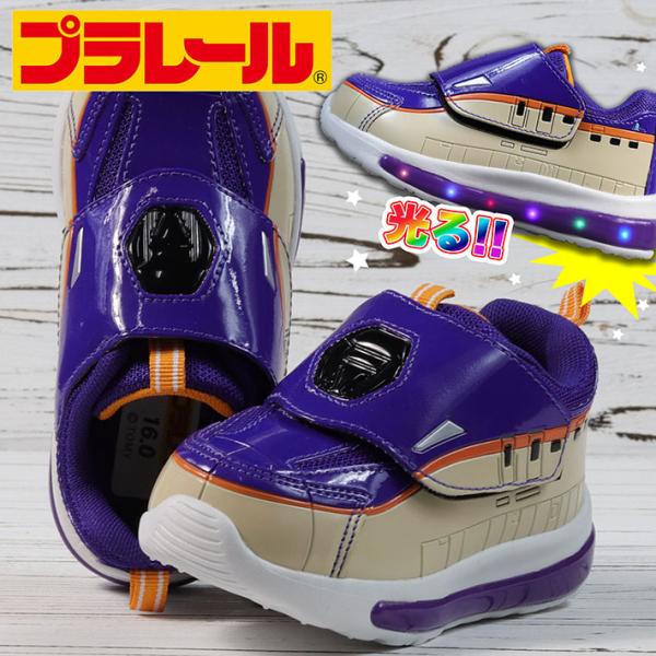 光る靴 プラレール 靴 つばさ 男の子 ピカピカ光る キッズスニーカー キッズ Y_KO 163H28 ★REVM 7986724 マジック キッズスニーカー 子供靴 LED光るトミカ