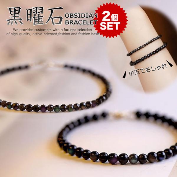 パワーストーン、おまけ画像一覧 天然石 オブシディアン 黒曜石 3mm 4mm ブレスレット レディース