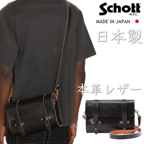 Schott ショット 本革 牛革 ショルダーバッグ Y_U 7825976006 ☆REVM
