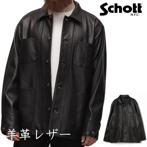 ヤ*マ様 schott レザーカバーオール Schott ショット 本革 羊革 ジャケット メンズ レザー