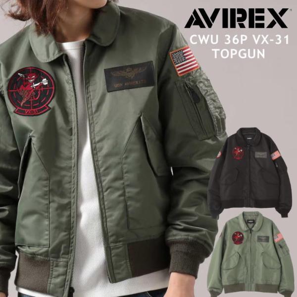 AVIREX CWU-36P ジャケット アウター メンズ ブルゾン ミリタリー CWU