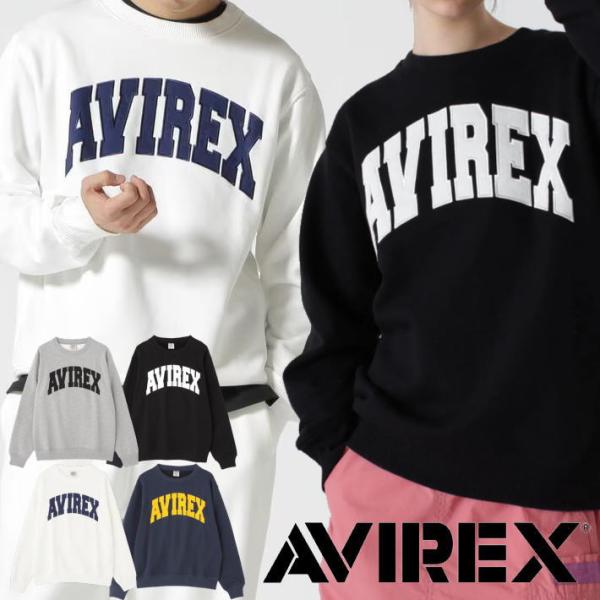 【定番】AVIREX スウェット 厚手ロンT トレーナー シャツ 長袖シャツ 裏起毛 メンズ 正規品 アップリケ刺繍 アヴィレックス Y_U ★REVM 7833932003 7986954