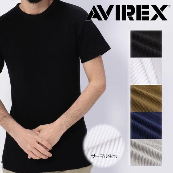 AVIREX サーマル Tシャツ 半袖シャツ メンズ 正規品 THERMAL CREW-NECK Y_U NEK 7832934013 ★REVM 7986959 無地 ストレッチ アビレックス クルーネック