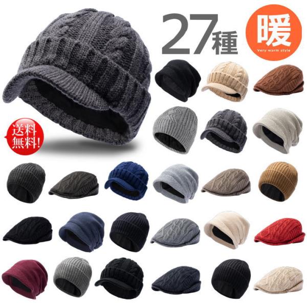 ニット帽 ニットキャップ メンズ レディース フリース内蔵 帽子 NEK ★REV 7986979 大きいサイズ 普通サイズ つば付き ビーニー ワッチキャップ ハンチング