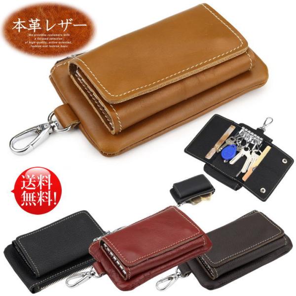 爆買 本革 本皮 キーケース スマートキーケース ミニ財布 短財布
