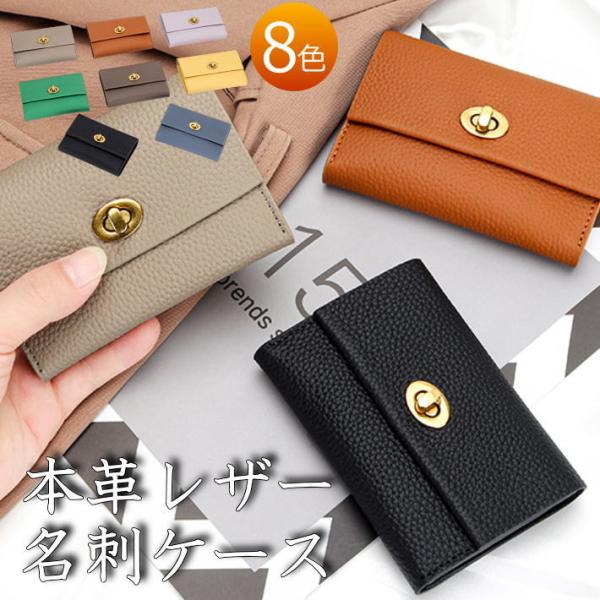 本革レザー 名刺入れ カードケース ミニ財布 短財布 マルチケース レディース 本革 NEK ★REVM 7986994 本皮 レザー 8色展開 プレゼント ギフト