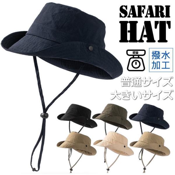 【くすみカラー 超軽量】サファリハット バケットハット メンズ レディース 普通サイズ 大きいサイズ アドベンチャーハット NEK ★REVM 7987074 撥水 速乾 軽量