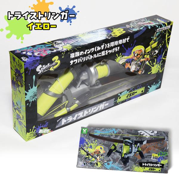 水鉄砲 水遊び スプラトゥーン3 トライストリンガー スプラスコープ