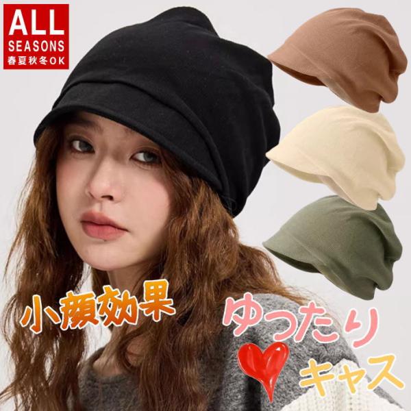 【大きめ オールシーズン対応 小顔効果】ニット帽 ニットキャップ ルーズ ワッチ NEK ★REVM 7987120 レディース メンズ ワッチキャップ ビーニー