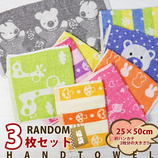【3枚！福袋セット】お得 フェイスタオル タオル 福袋 ハンカチ メンズ レディース キッズ 3枚セット NEK ★REVO 7987154 パイル 綿 コスパ 洗い替え 洗濯