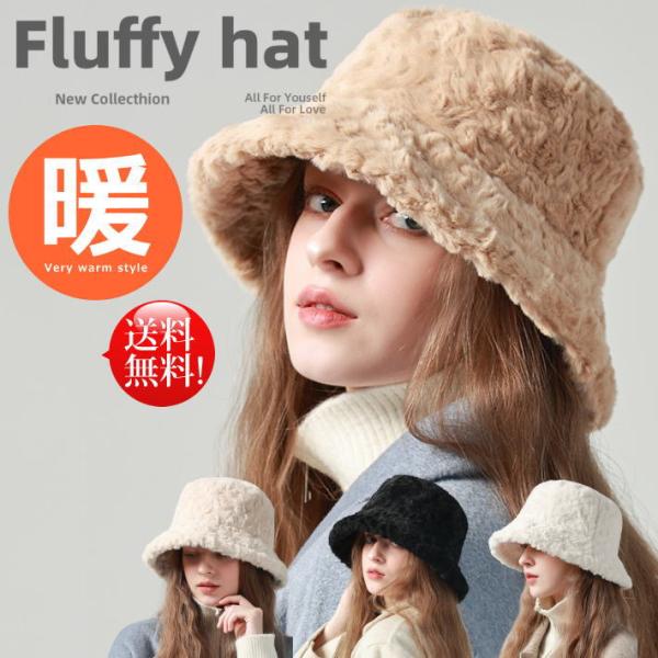 ■特徴ふわふわとして触り心地が良く、フェミニンな印象を与えてくれるハットが入荷！■カラーホワイトブラックベージュブラウン※カラーは各々のモニターにより、多少の違いがある事、ご了承下さいませ。■サイズ cm普通サイズ　　頭回り　55.0cm〜...