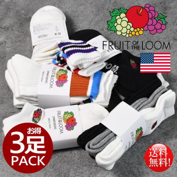 USAブランド 靴下 ソックス NEK ★REVM 7987354 メンズ レディース FRUIT OF THE LOOM フルーツオブザルーム プレゼント ギフト