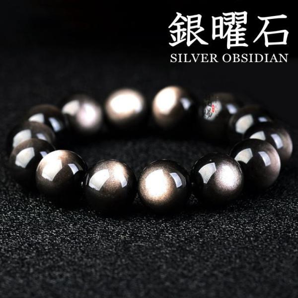 激安。宝瓶虎牙黒氷耀石ブレスレット 激安。宝瓶虎牙黒氷耀石ブレスレット