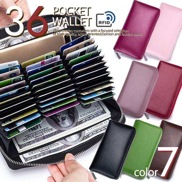 ■特徴使い方色々！！マルチロングウォレット！収納が多いので、しっかり仕分けでき、お財布の中身も機能的に！ラウンドファスナーで開閉スムーズ大きく開くので中身が見やすく、取り出しやすい！驚異の収納力！キャッシュカードや免許証はもちろん、ポイント...