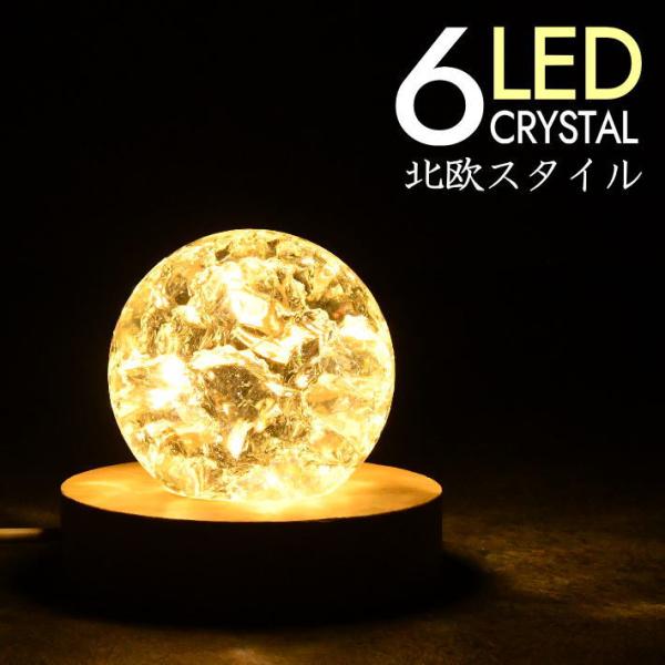■特徴6LEDの暖光に水晶を乗せてお部屋を優雅に演出！内部がクラッシュした水晶なので放つ光は幻想的です♪水晶の代わりにガラス瓶や原石などを置いても面白いですね！アイデア次第で色々できそうです。USBでの簡単な接続です。■カラー暖光※カラーは...