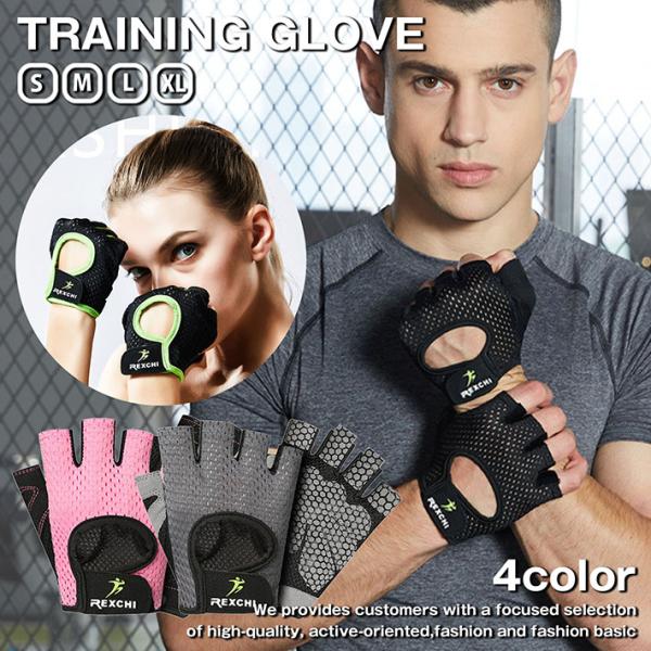 ■特徴ワークアウト、トレーニングに！クッション性、伸縮性に優れ、グリップ力、握力のサポートに最適！いつものトレーニングをより快適に♪伸縮素材で柔らかくしっとりフィット！脱着のしやすい大きめ履き口に、汗をかいても外しやすサポートフック付き！カ...