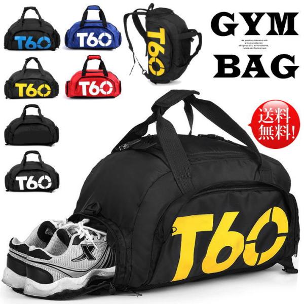 3WAY ボストンバッグ リュック ジムバッグ メンズ レディース ショルダーバッグ ★REVM 7987683 旅行 リュックサック 軽量 アウトドア キャンプ