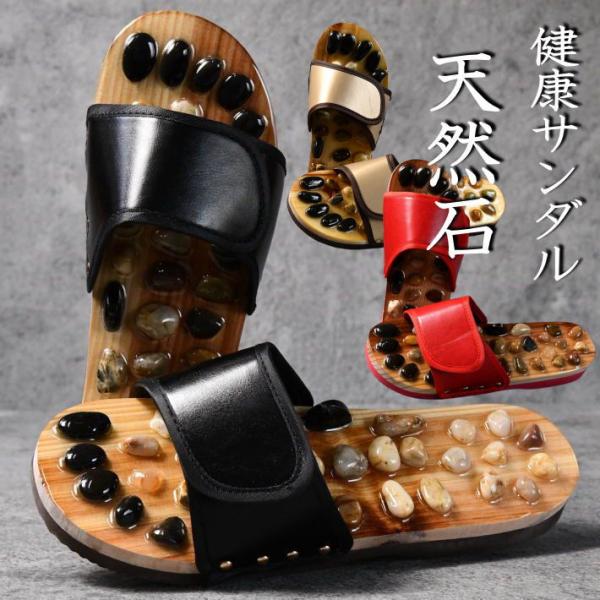 天然石（パワーストーン）の癒やしパワーストーンとはある種の特殊な力が宿っていると考えられている石のこと。その石を身に付けていると良い結果がもたらされると信じられています。天然石サンダルには足つぼを刺激する突起部に天然石を配置。適度に丸められ...