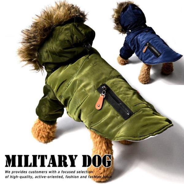 ドッグウェア 犬 服 N-3B MA-1 ジャケット パーカー ★REVG 7988057 ミリタリー 暖かい 冬 冬服 アウター 男の子 女の子 プレゼント インスタ映え