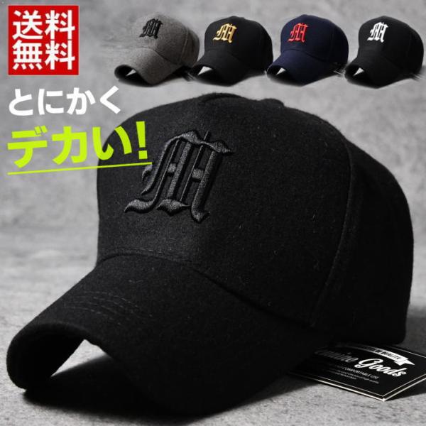 とにかくデカい！ 大きいサイズ キャップ 帽子 ビッグサイズ BIGサイズ 大きめ メンズ ウール ★REVM 7988120 WOOL50％ メルトン プレゼント ギフト