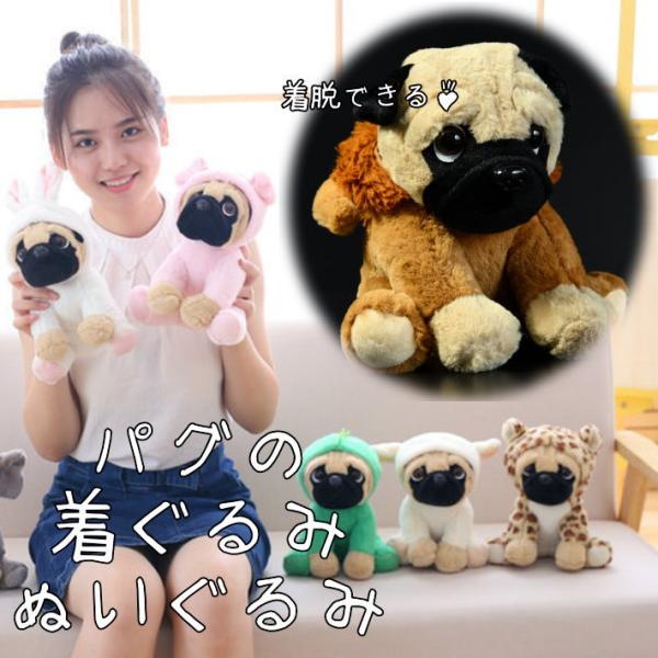 ぬいぐるみ 犬 おもちゃ 着ぐるみ ふあふあ パグ ブルドッグ Rev 793 恐竜 羊 象 豹 ライオン ウサギ 子ぶた プレゼント ギフト 贈り物 793 Hype 通販 Yahoo ショッピング