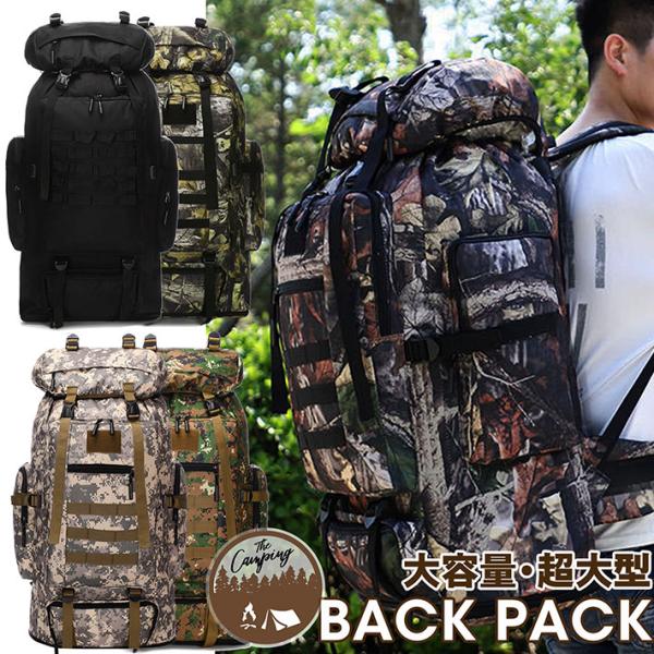 70L 大容量 リュック バックパック リュックサック メンズ レディース ★REVM 7988383 撥水 軽量 アウトドア デイパック 迷彩 70L 父の日 プレゼント