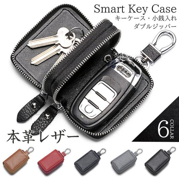 爆買 キーケース メンズ レディース 本革 レザー スマートキー