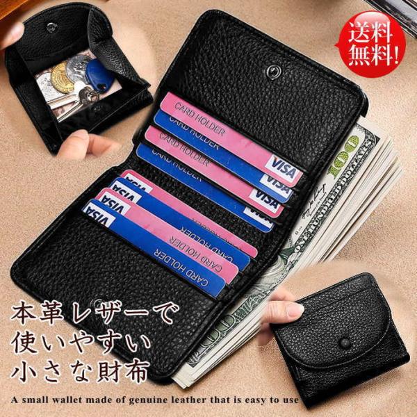 ミニ財布 極小財布 本革 レザー 二つ折り財布 小さい財布 カード収納 メンズ レディース 小銭入れ プレゼント 革 サイフ 小銭入れ付き NEK 7990407