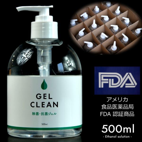 16個入り アルコール エタノール アルコールジェル 消毒 除菌 アルコール消毒液 500ml アメリカFDA 認証商品 7990618