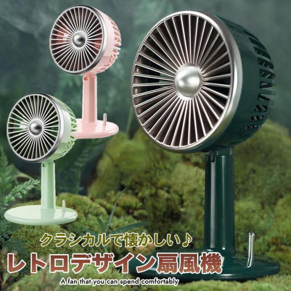 扇風機 レトロ 扇風機 サーキュレーターの通販 価格比較 価格 Com