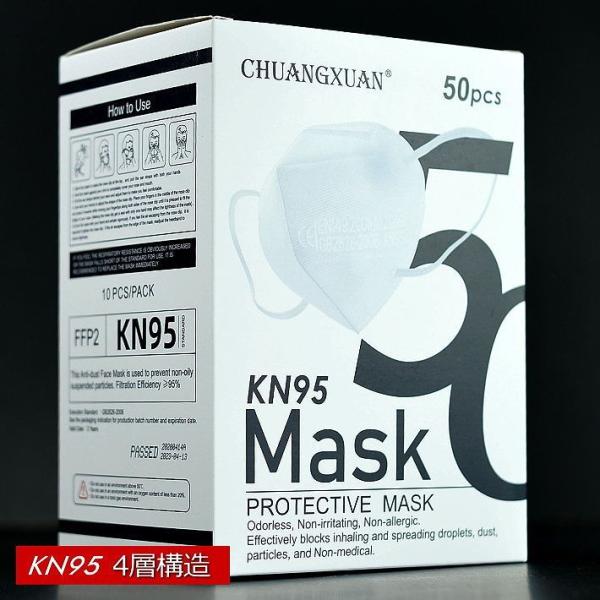 KN95 }XN ĝ 50 4w\  zCg gu[ EBX΍ ܂ ECX ԕ 򖗊΍ {