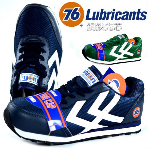 76 Lubricants 安全靴 メンズ スニーカー メンズ ブランド