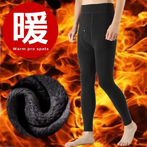 【驚異的な防寒性】スパッツ タイツ メンズ レディース Warm Pro 総裏ボア パッチ 肌着 パンツ NEK ★REVM 7990974 200120 プレゼント ギフト