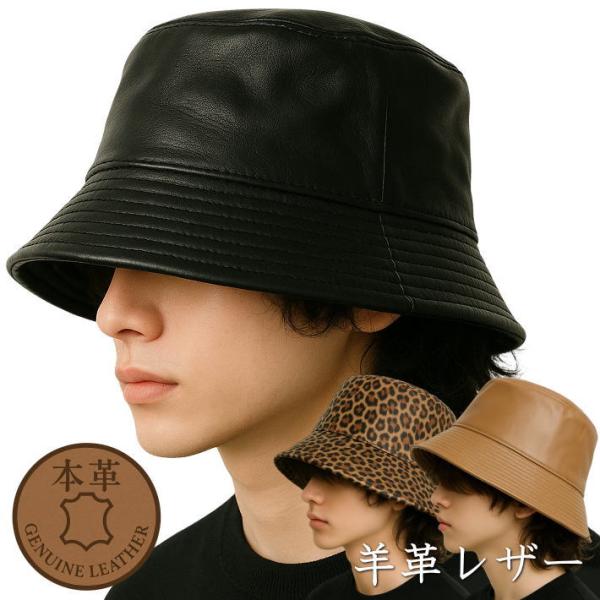 本革 レザー バケットハット 帽子 ハット メンズ レディース 羊革