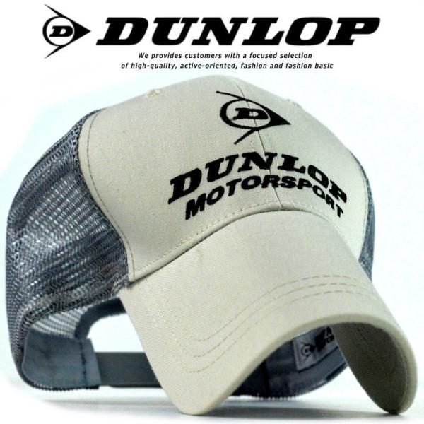 メッシュキャップ メンズ DUNLOP ダンロップ キャップ メンズ 帽子 ブランド 正規 2104Y3 グレー 灰 プレゼント ギフト  :7991302:hype 通販 