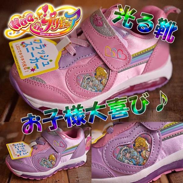 光る靴 Hugっと プリキュア キュアエール キュアアンジュ キュアエトワール はぐたん スニーカー シューズ 子供靴 キッズ 靴 女の子 5063 Y Ko Hype 通販 Yahoo ショッピング