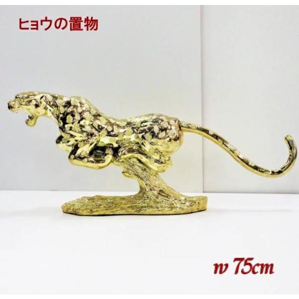 豪華置物　ヒョウ　動物彫刻　インテリア　オブジェ　美術品　金メッキ 豪華置物ヒョウ動物彫刻インテリアオブジェ美術品金メッキ